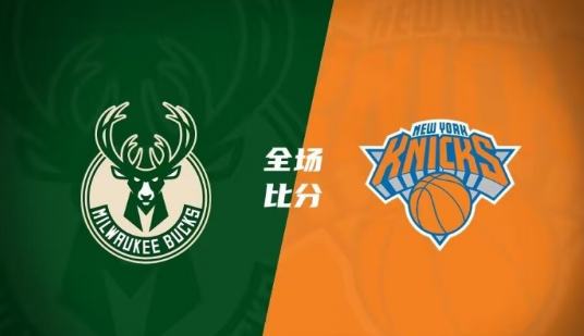 亚特兰大VS科莫直播